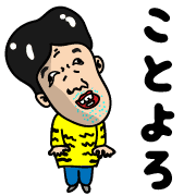 อิโมจิไลน์ Unpleasant man Emoji akeome2022
