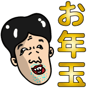 อิโมจิไลน์ Unpleasant man Emoji akeome2022
