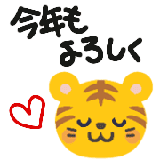 อิโมจิไลน์ New Year's Emoji .