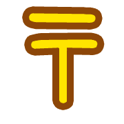 Emoji 103