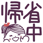 อิโมจิไลน์ Emoji for the New year holiday season