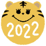 อิโมจิไลน์ New Year's emoji2022
