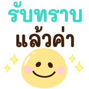 อิโมจิ♡ประโยคยาว