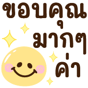 อิโมจิ♡ประโยคยาว รูปที่ 10