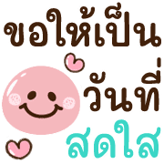 อิโมจิ♡ประโยคยาว รูปที่ 12