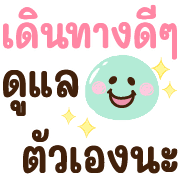 อิโมจิ♡ประโยคยาว รูปที่ 15