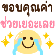 อิโมจิ♡ประโยคยาว รูปที่ 17