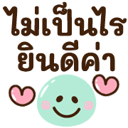 อิโมจิ♡ประโยคยาว รูปที่ 18