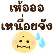 อิโมจิ♡ประโยคยาว รูปที่ 22