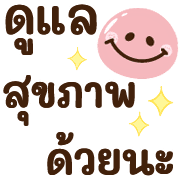 อิโมจิ♡ประโยคยาว รูปที่ 26