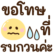 อิโมจิ♡ประโยคยาว รูปที่ 33