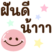 อิโมจิ♡ประโยคยาว รูปที่ 34