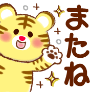 อิโมจิไลน์ HappyNewYear's yellowandWhiteTiger Emoji