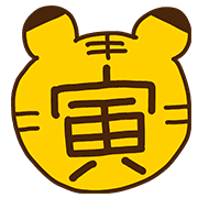 อิโมจิไลน์ AKEOME2022! loose and simple tiger emoji