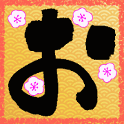 อิโมจิไลน์ Ribon-chan's moving New Year emoji