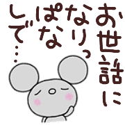 อิโมจิไลน์ yuko's mouse ( winter ) 2022 Emoji