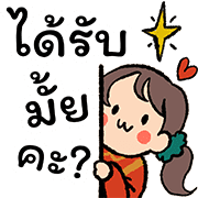 ลายที่ 11