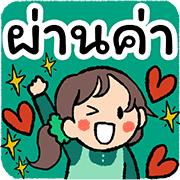 ลายที่ 15
