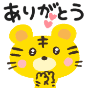 อิโมจิไลน์ Children's tiger Emoji