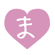 อิโมจิไลน์ New Year!Move! All cute heart pictograms