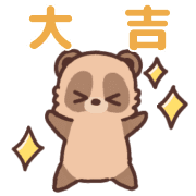 อิโมจิไลน์ raccoondog New year holiday season emoji