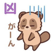 อิโมจิไลน์ raccoondog New year holiday season emoji