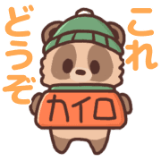 อิโมจิไลน์ raccoondog New year holiday season emoji