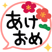 อิโมจิไลน์ New Year Animation Emoji