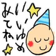 อิโมจิไลน์ New Year! Children emoji 2