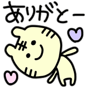 อิโมจิไลน์ Happy tiger animation emoji 2022