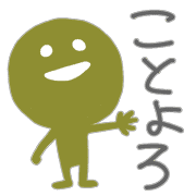 อิโมจิไลน์ Wasshoikun animation emoji 2022