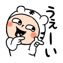 อิโมจิไลน์ White Tights moving sticker akeome Emoji