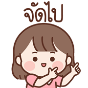 น้องละไม อิโมจิดุ๊กดิ๊ก รูปที่ 6
