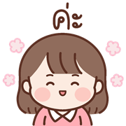 น้องละไม อิโมจิดุ๊กดิ๊ก รูปที่ 7