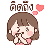 น้องละไม อิโมจิดุ๊กดิ๊ก รูปที่ 12