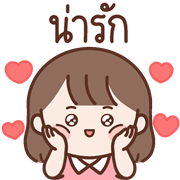 น้องละไม อิโมจิดุ๊กดิ๊ก รูปที่ 15