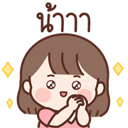 น้องละไม อิโมจิดุ๊กดิ๊ก รูปที่ 17