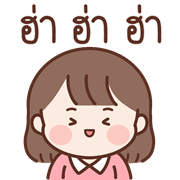 น้องละไม อิโมจิดุ๊กดิ๊ก รูปที่ 19