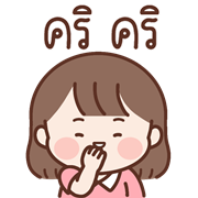 น้องละไม อิโมจิดุ๊กดิ๊ก รูปที่ 21