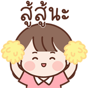 น้องละไม อิโมจิดุ๊กดิ๊ก รูปที่ 23