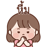 น้องละไม อิโมจิดุ๊กดิ๊ก รูปที่ 25