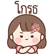 น้องละไม อิโมจิดุ๊กดิ๊ก รูปที่ 28