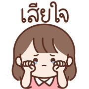 น้องละไม อิโมจิดุ๊กดิ๊ก รูปที่ 29