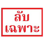 ตัวเลข สำหรับคนพิเศษ แบบขยับได้ รูปที่ 32