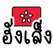 ลายที่ 7