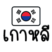 ลายที่ 9
