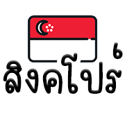 ลายที่ 10