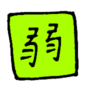 อิโมจิไลน์ One character Chinese character