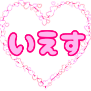 อิโมจิไลน์ Like a Pink Dolphin & Japanese KANJI