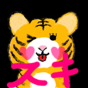 อิโมจิไลน์ Japanese Tiger stamps